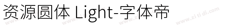 资源圆体 Light字体转换